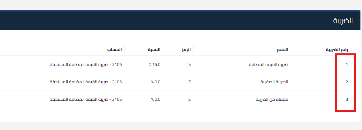 unnamed 2025 10 19T130954.553 استيراد القيود اليدوية - قيود