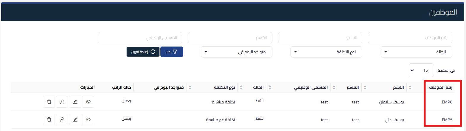 unnamed 2025 10 19T131038.920 استيراد القيود اليدوية - قيود
