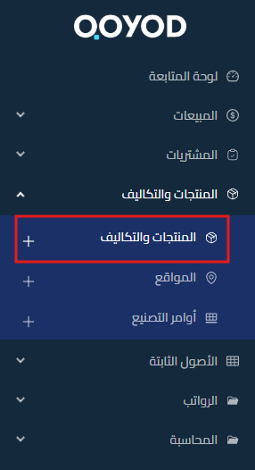 unnamed 2025 11 24T153906.581 نقطة إعادة طلب المنتج - قيود