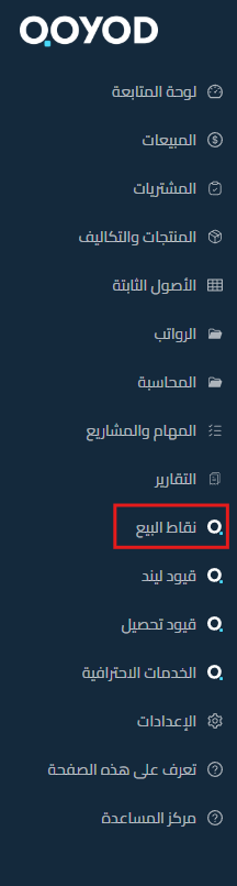 unnamed 2025 11 26T150636.500 كيفية تسجيل الدخول والاستخدام - قيود