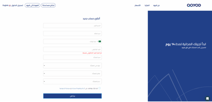 unnamed 64 2 الربط الالكتروني بين قيود وزد من خلال منصة في سينك - قيود