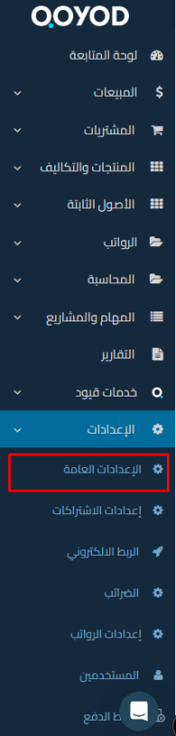 unnamed 67 2 الربط الالكتروني بين قيود وزد من خلال منصة في سينك - قيود