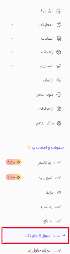 unnamed 70 2 الربط الالكتروني بين قيود وزد من خلال منصة في سينك - قيود