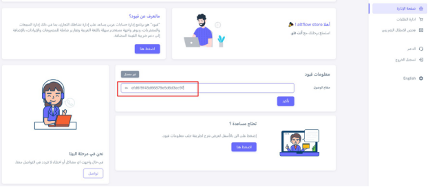 unnamed 74 2 الربط الالكتروني بين قيود وزد من خلال منصة في سينك - قيود