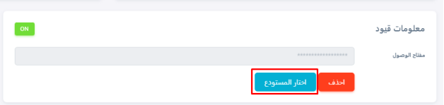 unnamed 75 2 الربط الالكتروني بين قيود وزد من خلال منصة في سينك - قيود