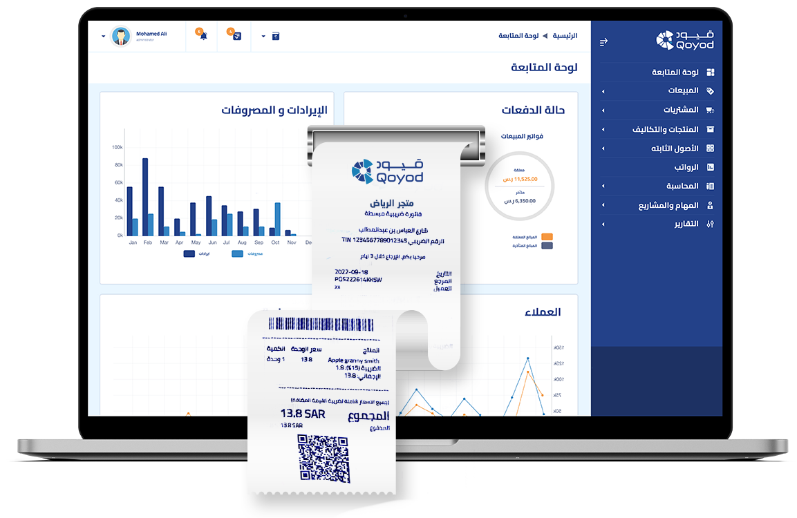 برنامج فاتورة إلكترونية 