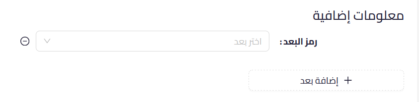 إضافة معلومات إضافية