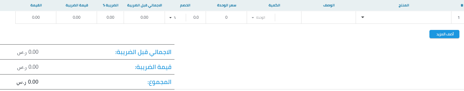اختيار المنتج 