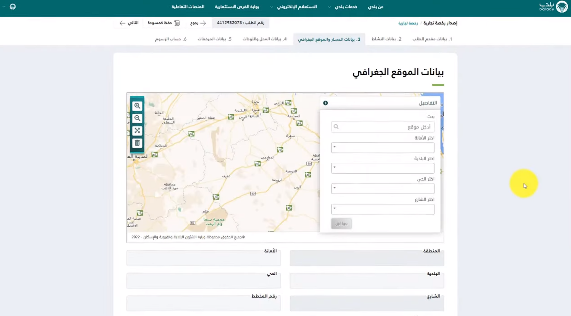 استعلام عن رخصة محل 4 طريقة عمل استعلام عن رخصة محل وكيفية ضمان قبول إصدار رخصة - قيود املأ بيانات الموقع الجغرافي