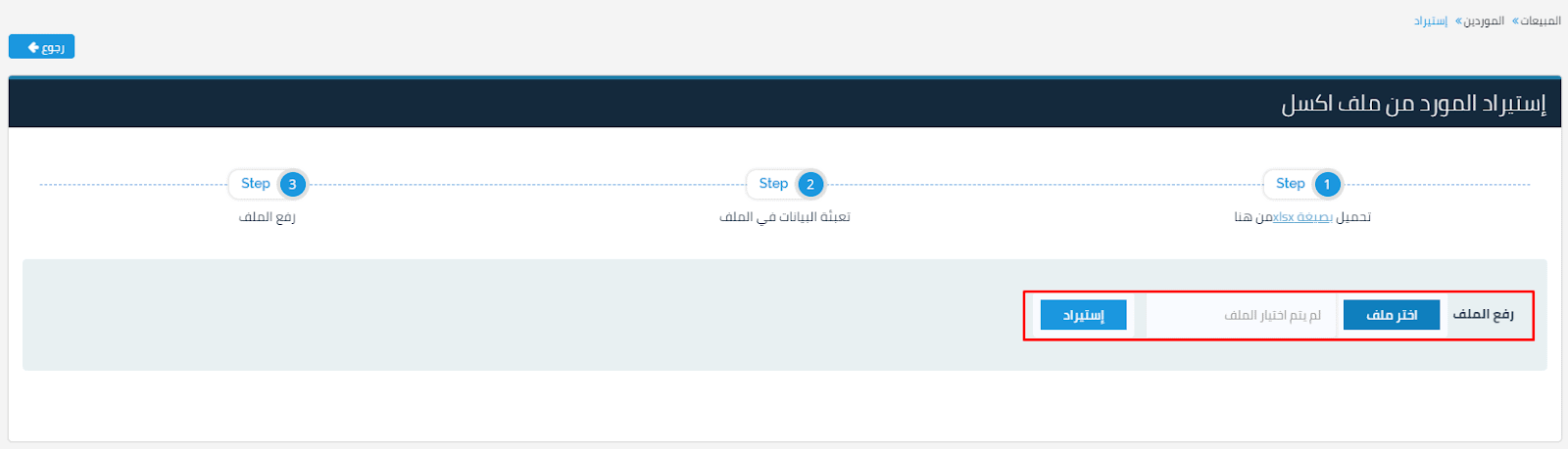 استيراد 4 تصدير/استيراد قائمة الموردين - قيود
