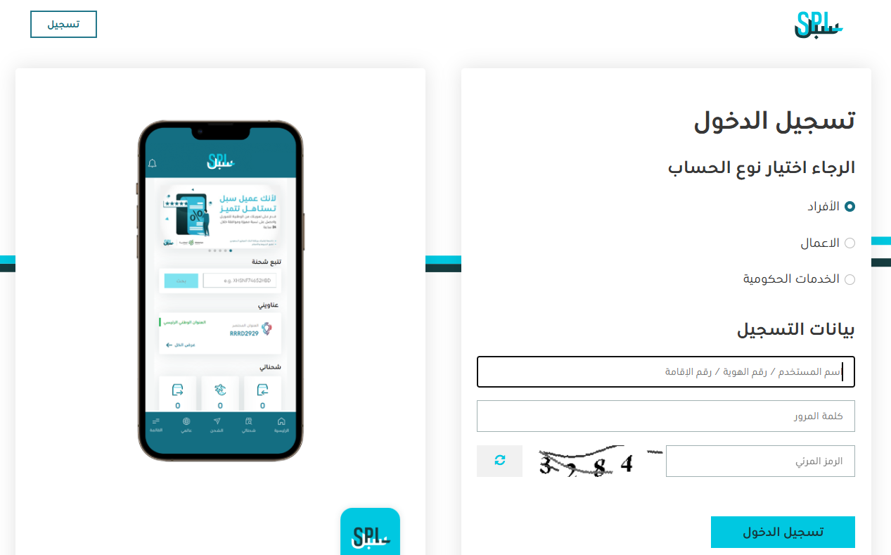 التسجيل في العنوان الوطني إلكترونيًا 
