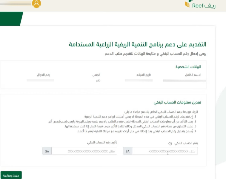 التقديم على دعم برنامج التنمية الريفية الزراعية المستدامة ما هو برنامج ريف؟ تعرف على شروط التسجيل وطريقة الحصول على الدعم - قيود التقديم على دعم برنامج التنمية الريفية الزراعية المستدامة.