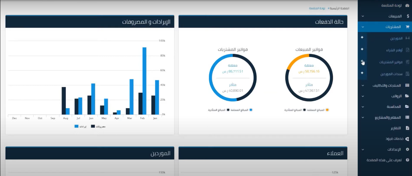 الدخول إلى الفواتير فى برنامج قيود