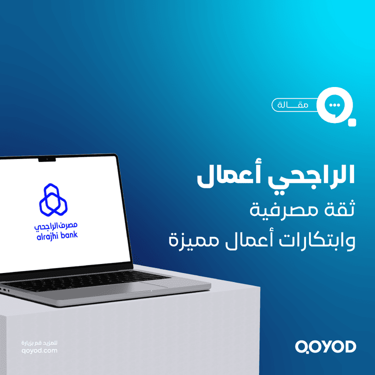 الراجحي للأعمال