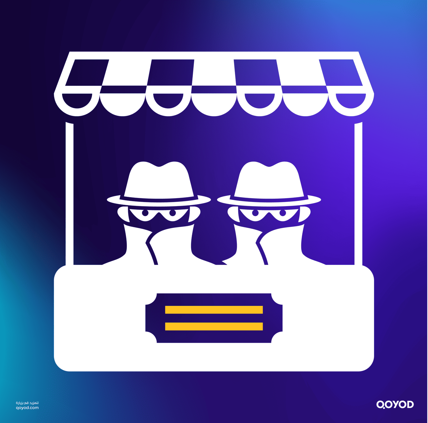 السوق السوداء الاقتصاد الخفي