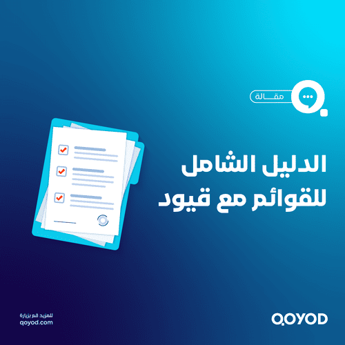 القوائم المالية