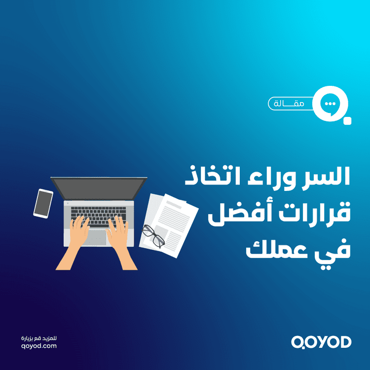 اليقظة الذهنية: مفتاحك لاتخاذ قرارات أفضل في عملك