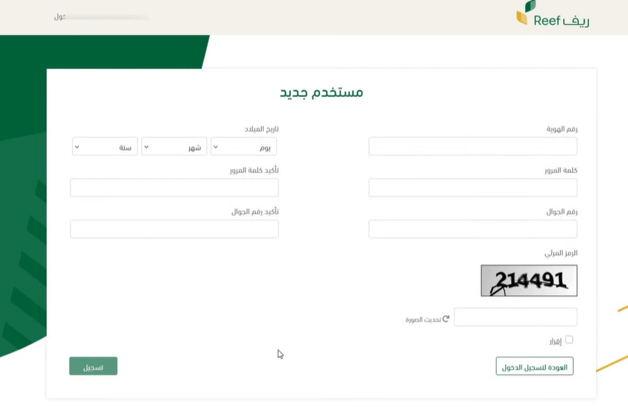 إنشاء حساب جديد