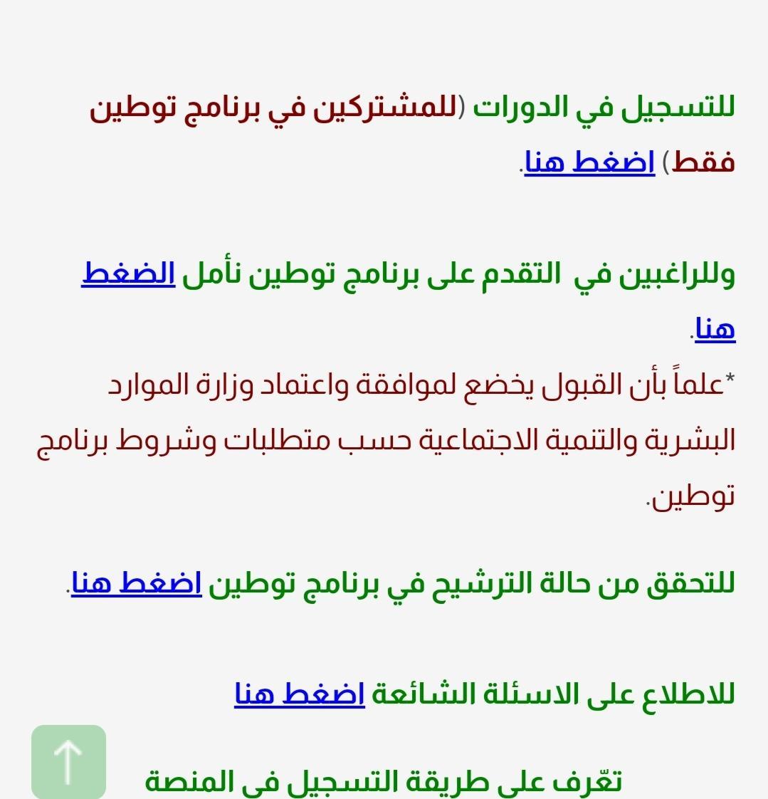 برنامج توطين المهن المحاسبية 1 برنامج توطين المهن المحاسبية: فرصة جديدة لتوظيف الكفاءات السعودية وتعزيز المستقبل المهني - قيود التسجيل في الدورات