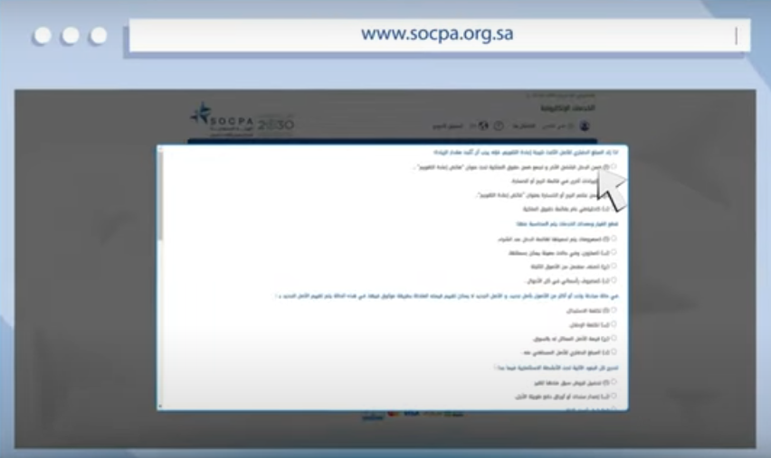 برنامج توطين المهن المحاسبية 7 برنامج توطين المهن المحاسبية: فرصة جديدة لتوظيف الكفاءات السعودية وتعزيز المستقبل المهني - قيود إجراء اختبار مبسط
