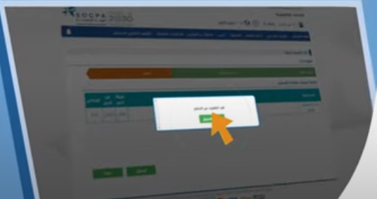 برنامج توطين المهن المحاسبية 8 برنامج توطين المهن المحاسبية: فرصة جديدة لتوظيف الكفاءات السعودية وتعزيز المستقبل المهني - قيود مراجعة الفاتورة