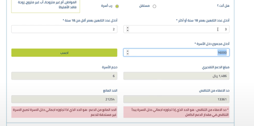 برنامج حساب المواطن مبلغ حساب المواطن للفرد الواحد: كل ما تحتاج معرفته بالتفصيل - قيود برنامج حساب المواطن مبلغ حساب المواطن للفرد الواحد: كل ما تحتاج معرفته بالتفصيل - قيود