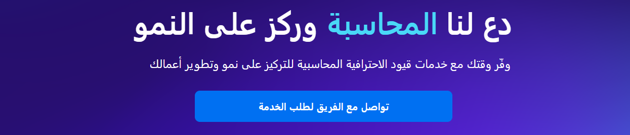 جرب برنامج قيود