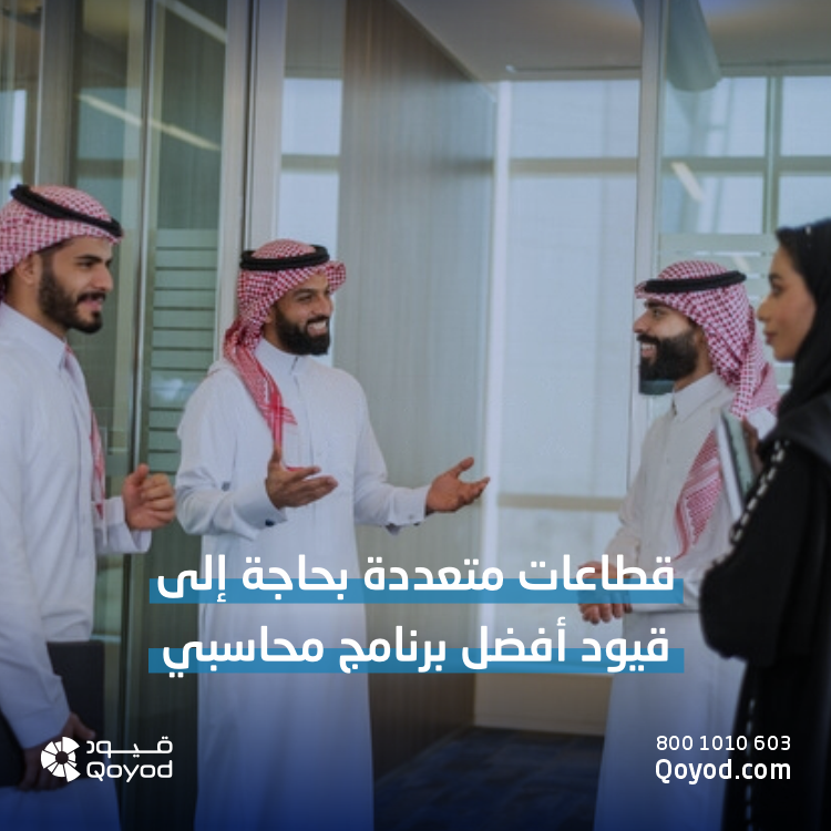 برنامج محاسبي