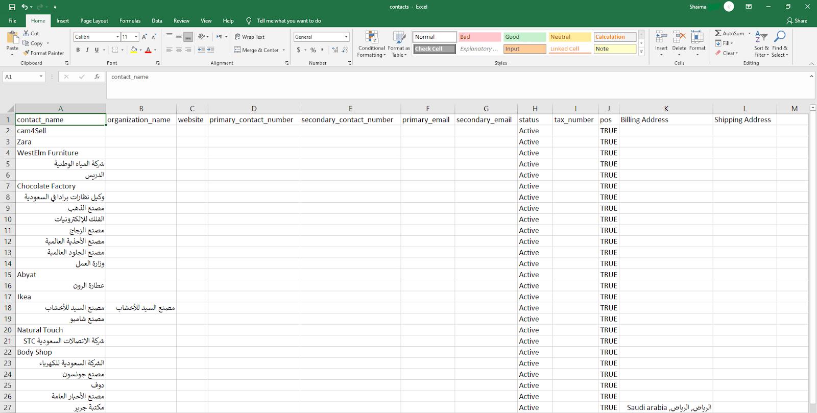 تصدير 2 تصدير/استيراد قائمة الموردين - قيود