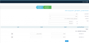 تعبئة البيانات