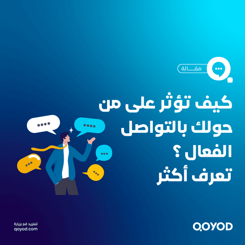 تعريف التواصل الشفهي وأهميته في الحياة اليومية والمهنية