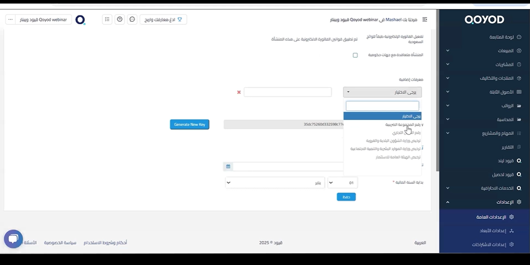 تفويض المستخدمين