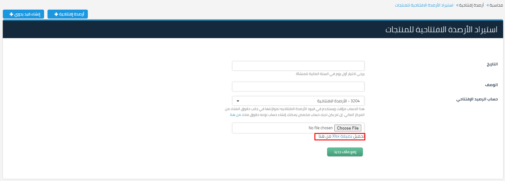 خانة التاريح والوصف2