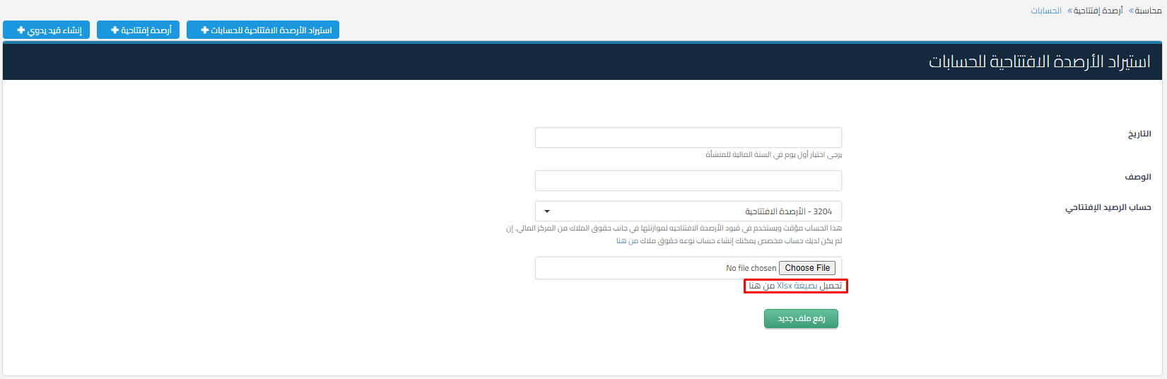 خانة التاريخ والوصف