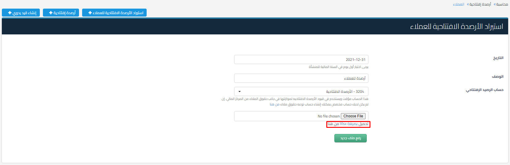 خانة التاريخ والوصف