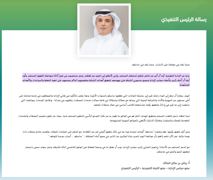 رسالة الرئيس التنفيذي كيف تقرأ التقرير السنوي للشركات: دليل المستثمر لفهم الأداء المالي - قيود رسالة الرئيس التنفيذي