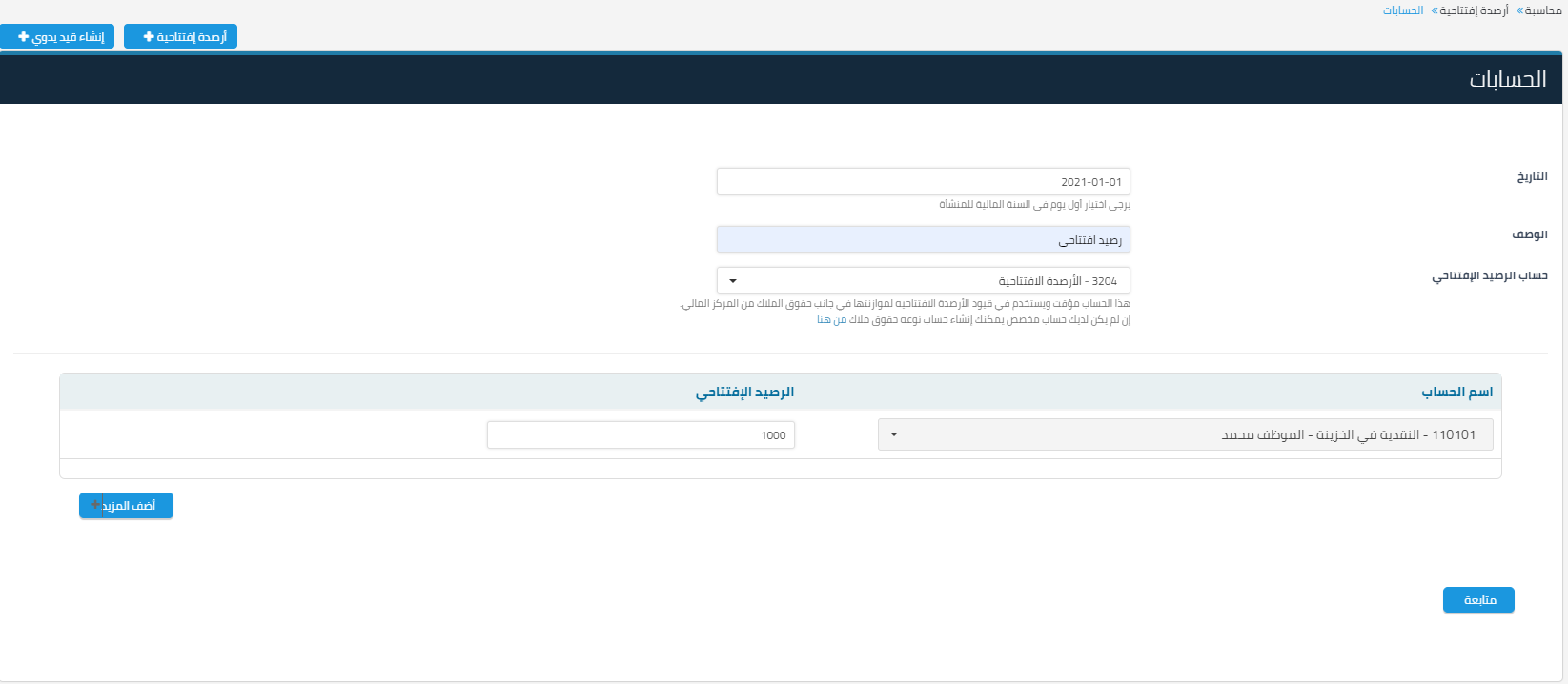 رفع ملف جديد
