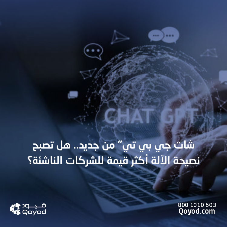 شات جي بي تي