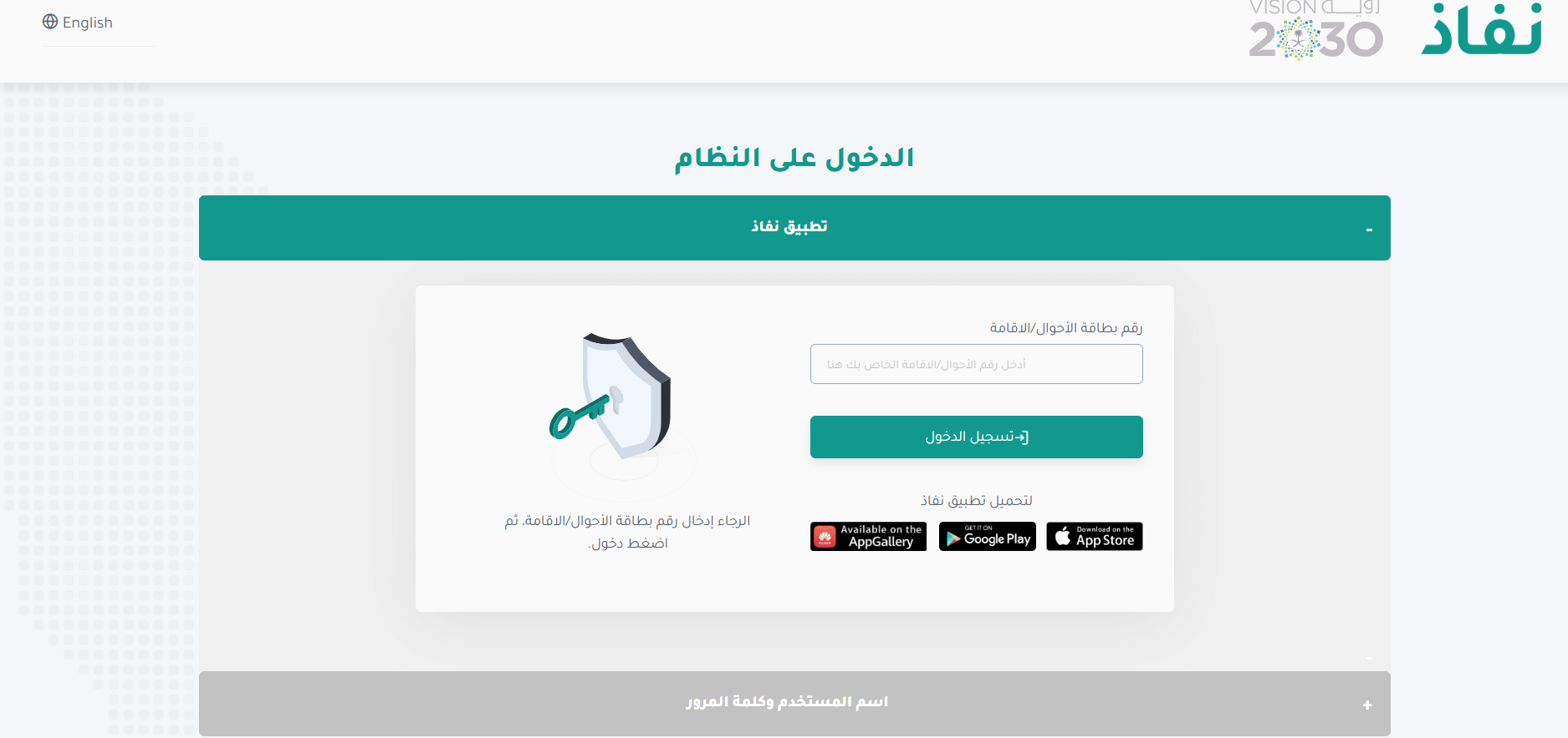ضريبة التصرفات العقارية 3 ضريبة التصرفات العقارية - قيود منصة نفاذ