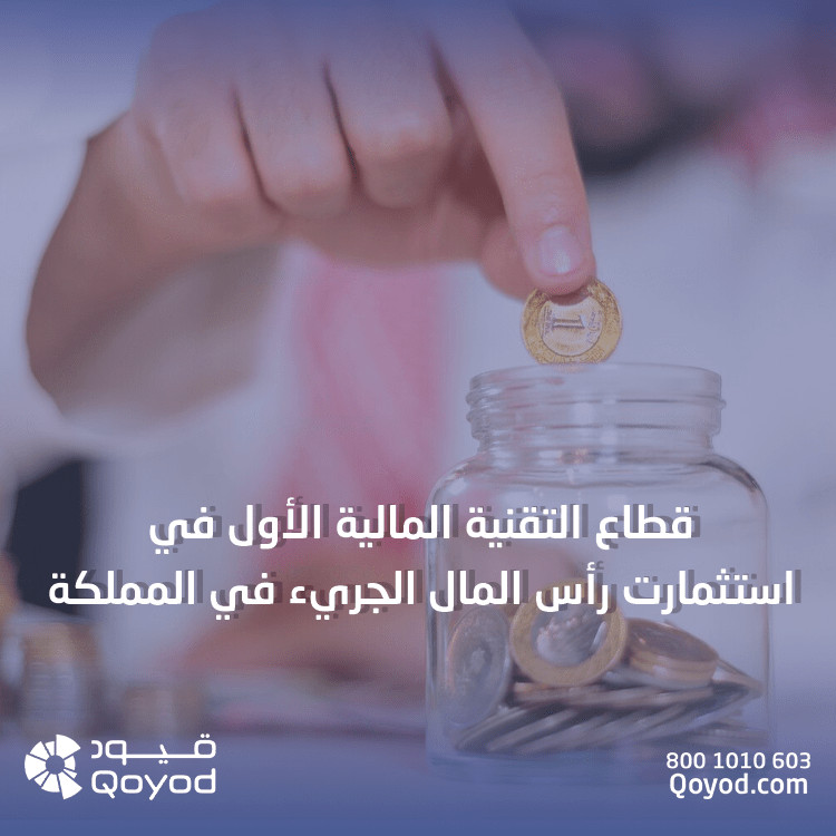 قطاع التقنية المالية