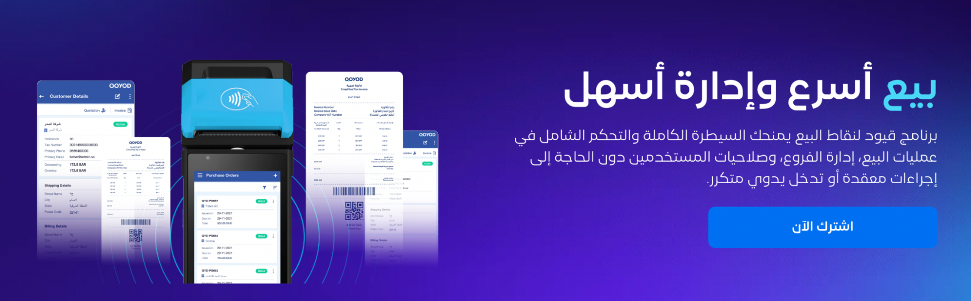 قيود نظام الكاشير كأساس لنظام محاسبي سحابي