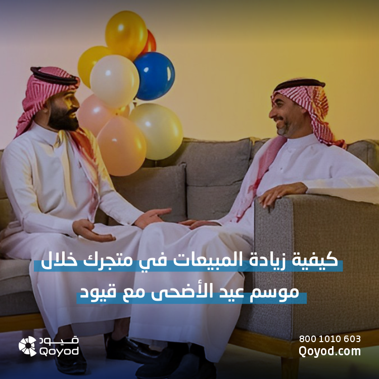 كيفية زيادة المبيعات