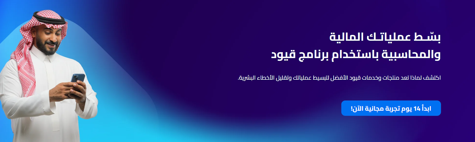 للمزيد من التفاصيل حول ربط النظام المحاسبي بالفاتورة الإلكترونية، تواصل مع فريق قيود اليوم. 