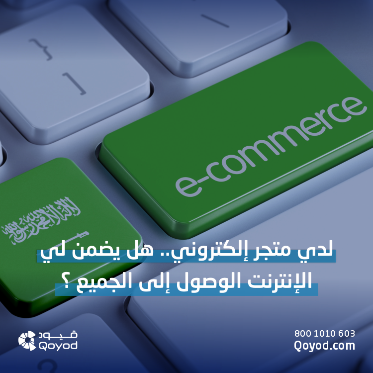 متجري الإلكتروني