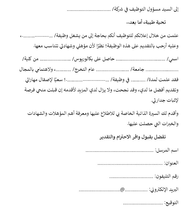 مسؤول التوظيف في شركة كيفية كتابة ايميل رسمي مع نماذج تحتوي على امثلة - قيود نموذج اميل رسمي مسؤول التوظيف في شركة