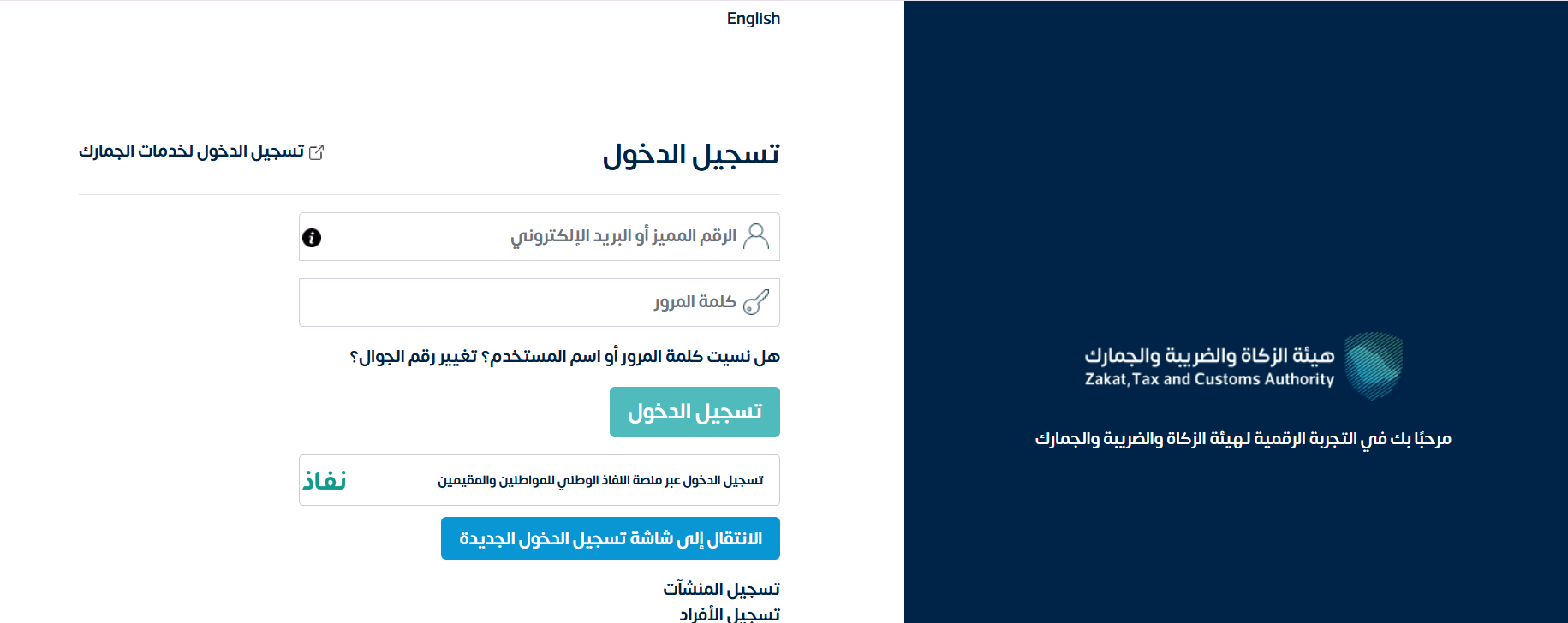 من القائمة الرئيسية، اختر الخدمات الإلكترونية.