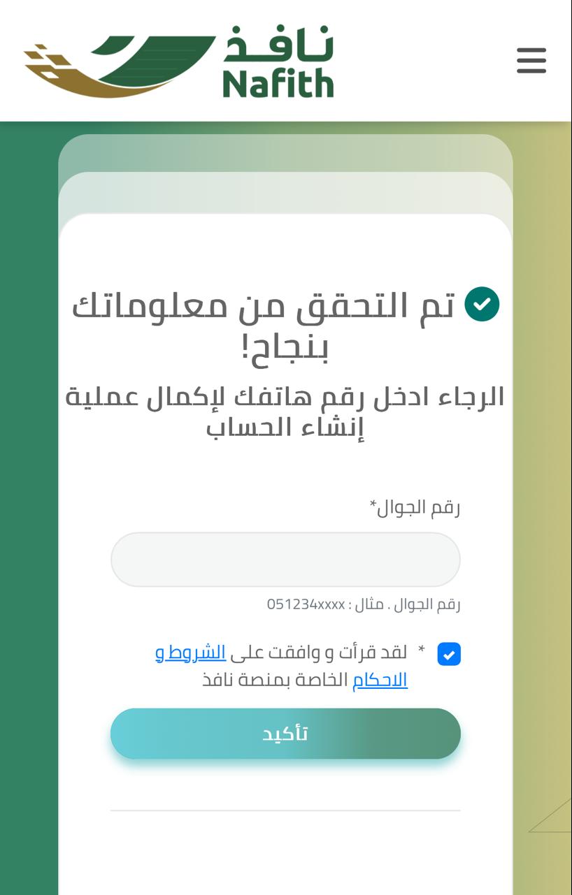 منصة أبشر السند لأمر: تعريفه، فوائده، وأهميته في المحاسبة - قيود