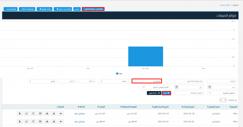 نوع التدقيق