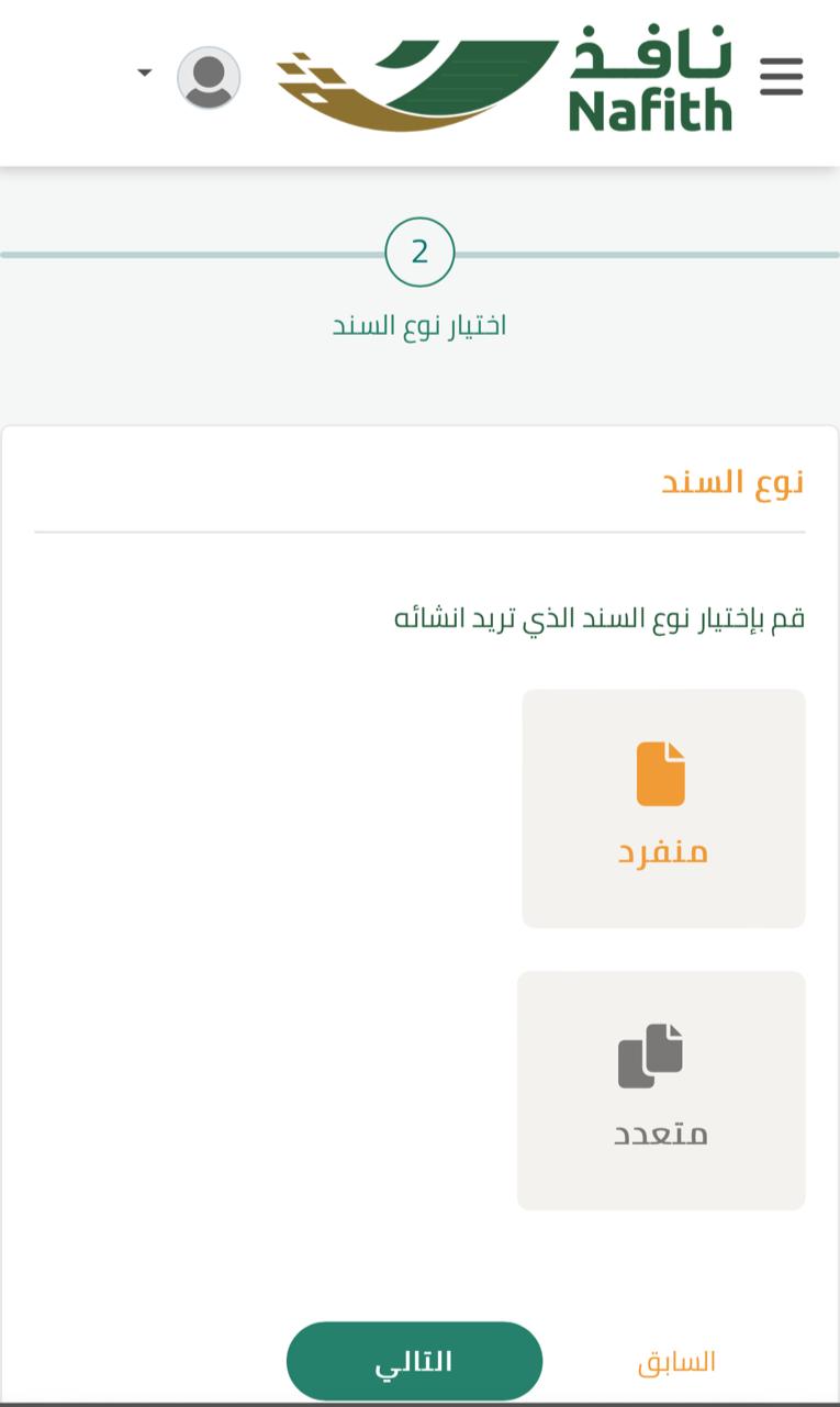 نوع السند السند لأمر: تعريفه، فوائده، وأهميته في المحاسبة - قيود
