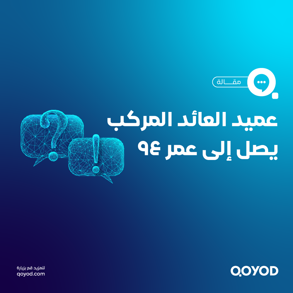 وورن بافت في عمر 94 دروس حياة واستثمار من أسطورة وول ستريت